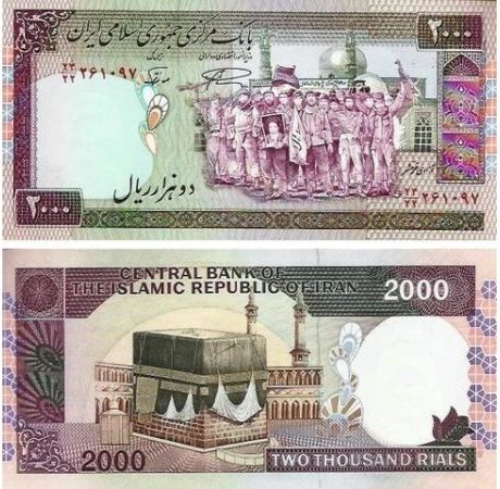 Iran 2000 Rials Vintage Issue World Banknote Unc Unique and Rare