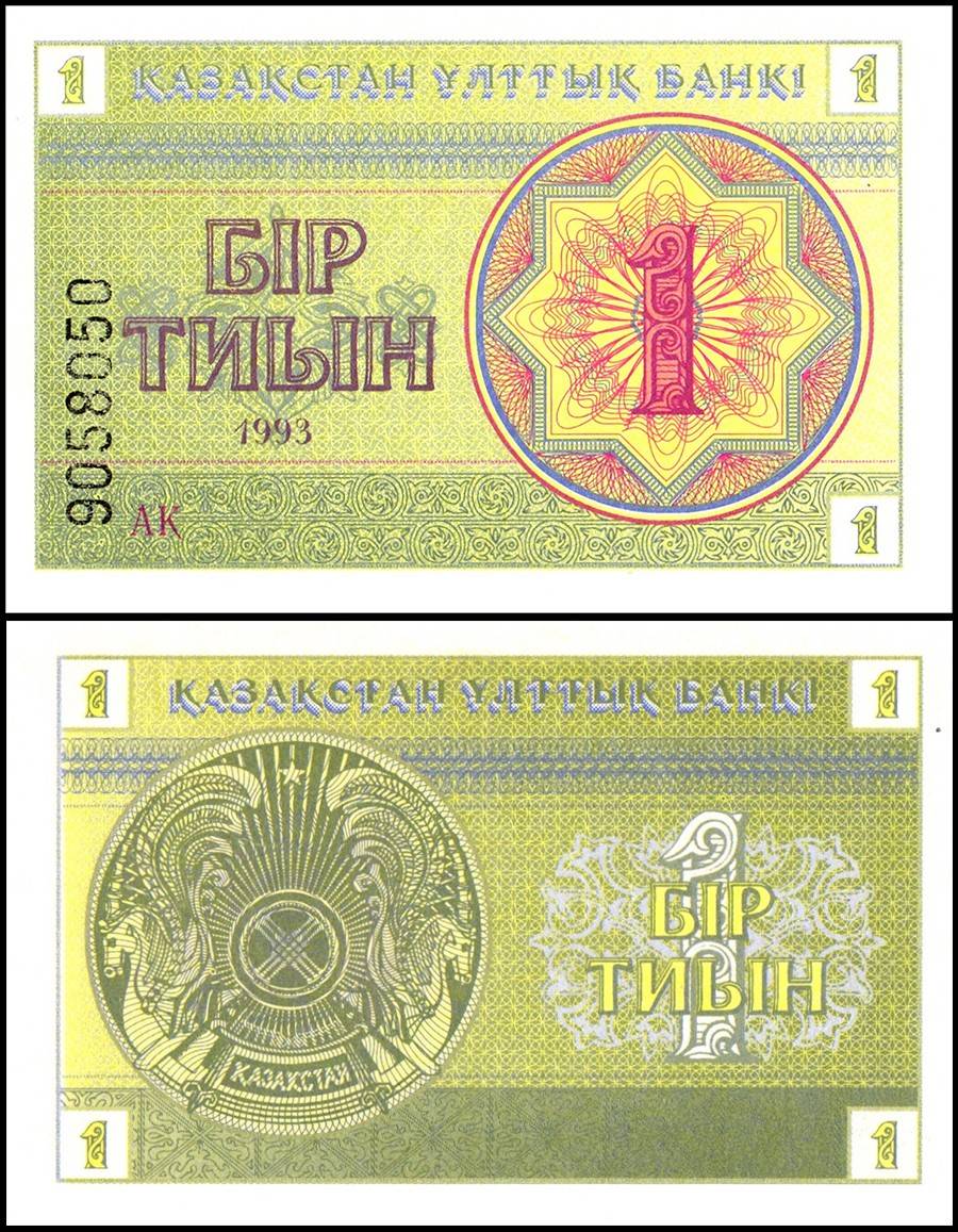 Kazakhstan 1 Tyin Banknote 1993 P1c UNC Unique and Rare