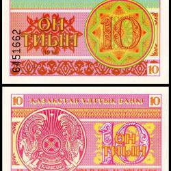 Kazakhstan 10 Tiyn Banknote 1993 P4a UNC Unique and Rare