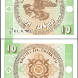 Kyrgyzstan 10 Tyiyn Banknote 1993 ND P2a UNC Unique and Rare