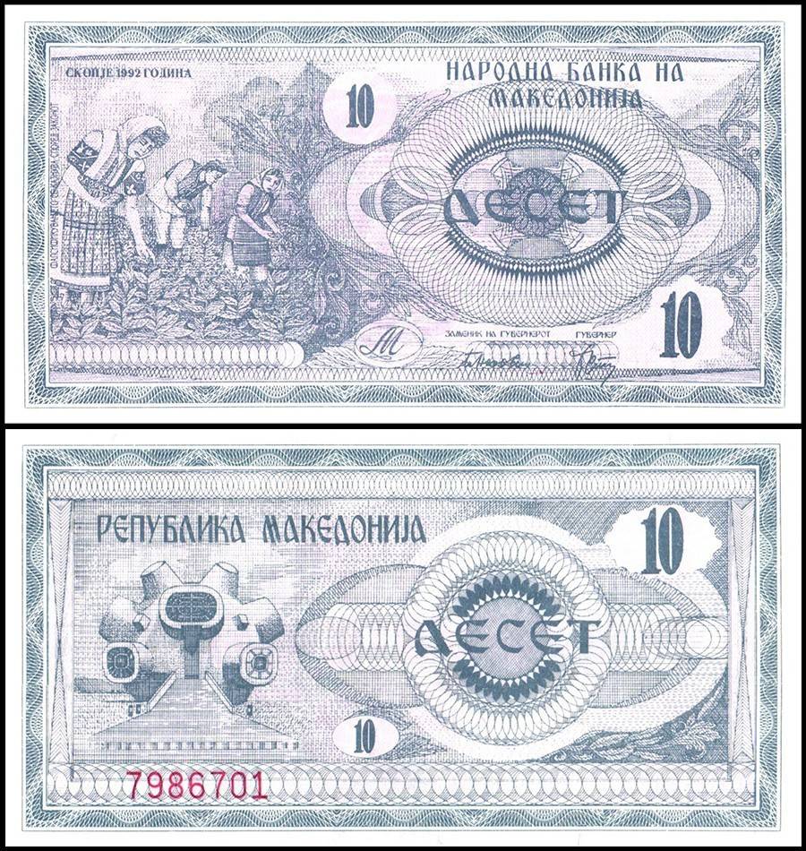 Macedonia 10 Denari Banknote 1992 P1 UNC Unique and Rare