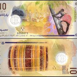 Maldives 10 Rufiyaa Banknote 2018 P26a2 UNC Polymer Unique and Rare