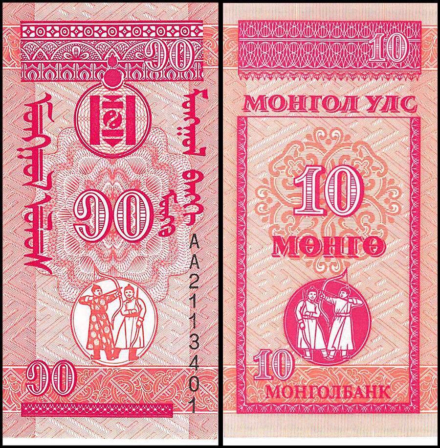 Mongolia 10 Mongo Banknote 1993 ND P49 UNC Unique and Rare