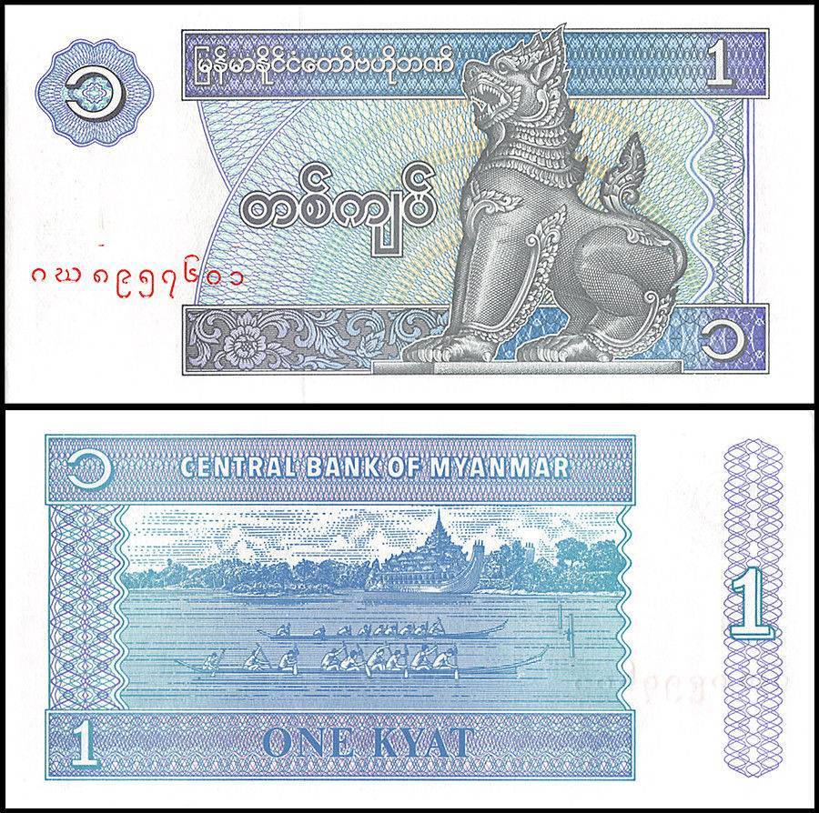 Myanmar 1 Kyat Banknote 1996 ND P69 UNC Unique and Rare