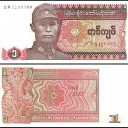 Myanmar 1 Kyat Banknote 1990 ND P67 UNC Unique and Rare