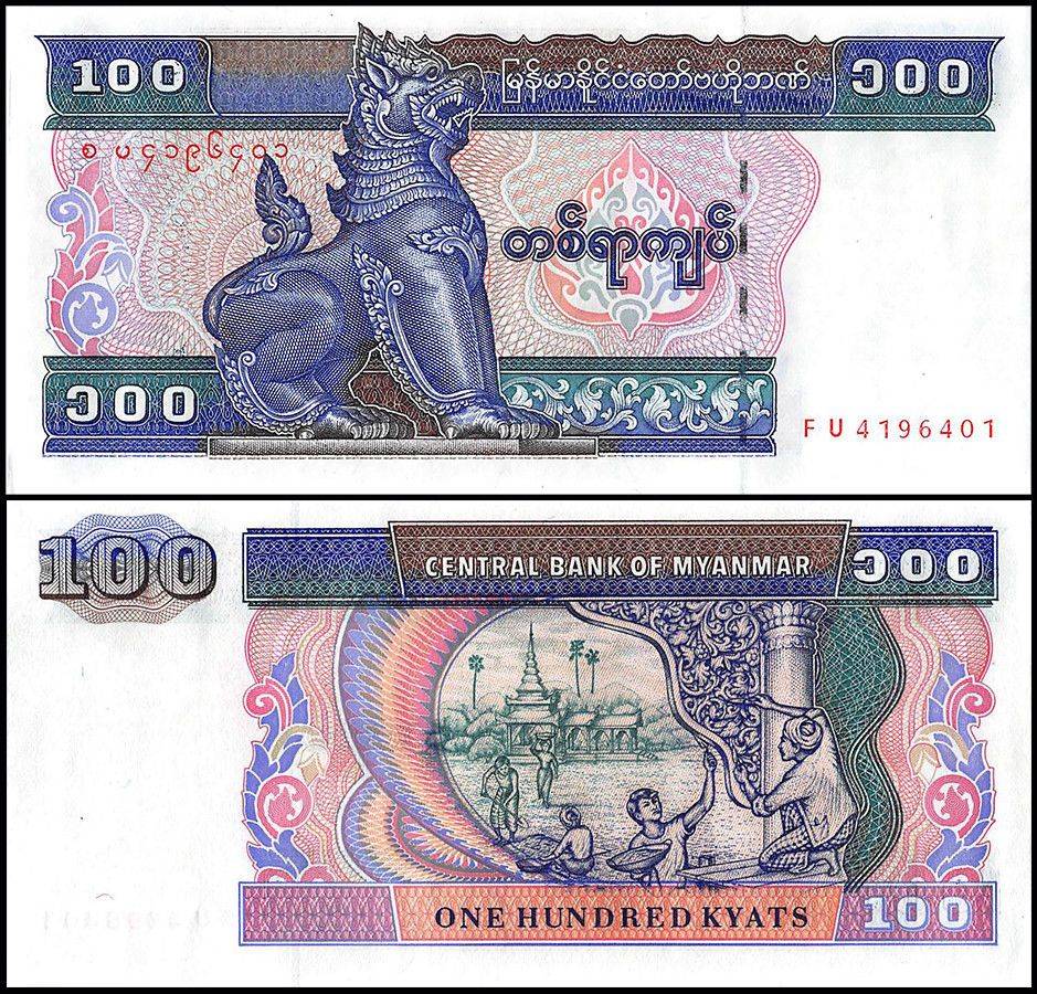 Myanmar 100 Kyats Banknote 1996 ND P74b UNC Unique and Rare