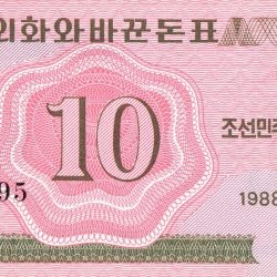 North Korea 10 Chon Year 1988 Banknote Unique and Rare