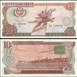 North Korea 10 Won 1983 UNC World Banknote Unique and Rare
