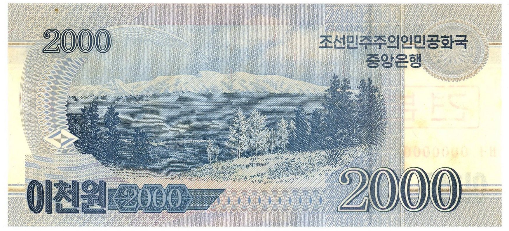 North Korea 2000 Won Specimen World Banknote Unc Unique and Rare - Image 2