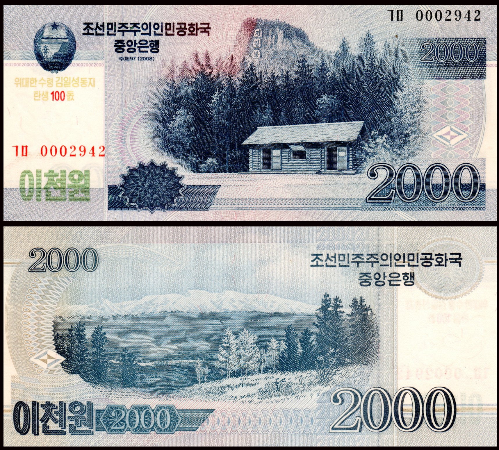 North Korea 2000 Won World Banknote Unc Unique and Rare