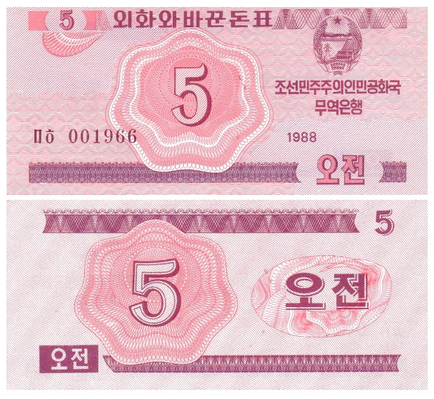 North Korea 5 Chon Year 1988 Banknote Unique and Rare