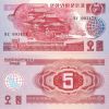 North Korea 5 Won World Banknote Issue Unique and Rare