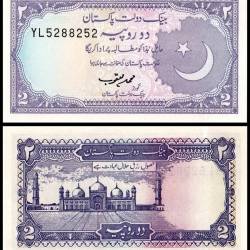 Pakistan 2 Rupees Banknote 1985 to 1993 ND P37a5UNC Unique and Rare