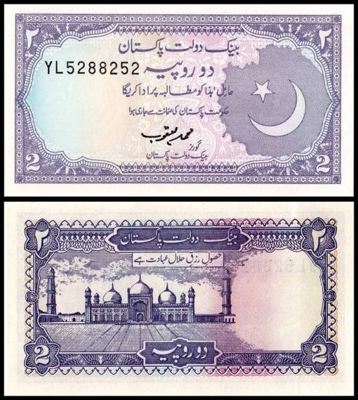 Pakistan 2 Rupees Banknote 1985 to 1993 ND P37a5UNC Unique and Rare ...