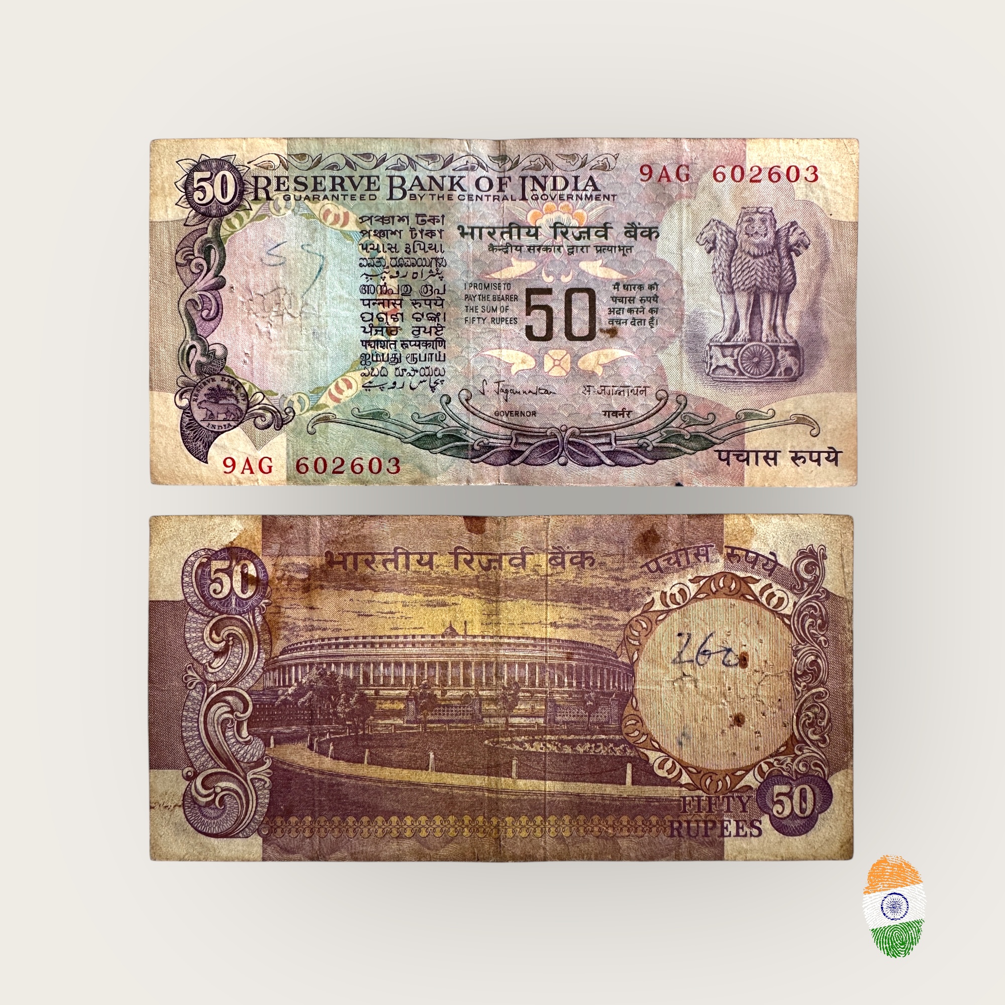 Rare Rs 50 India Banknote S Jagganathan With Flag Issue