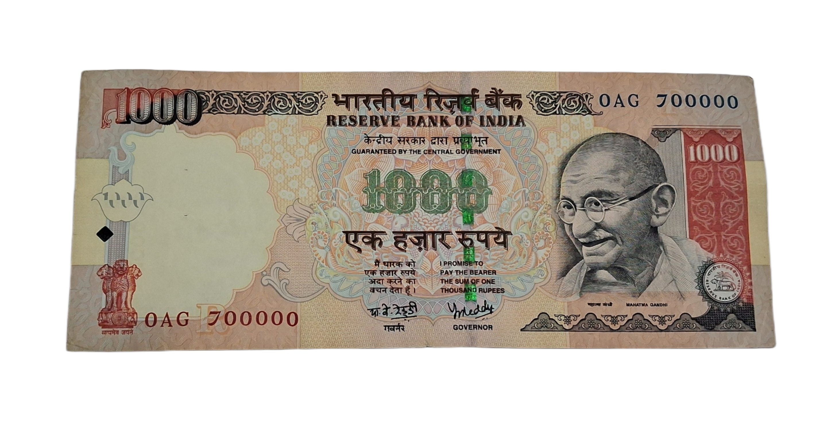 1000 Rupees Y.V REDDY Year 2006 FANCY 700000 Serial Number with 0 Prefix **RARE** High Collectable AUNC Grade.