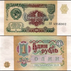 Russia 1 Ruble Banknote 1991 P237 UNC Unique and Rare