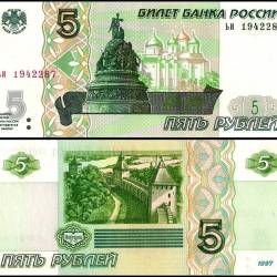Russia 5 Rubles Banknote 1997 P267a1 UNC Unique and Rare