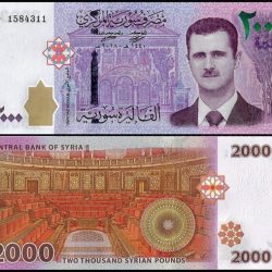 Syria 2000 Pounds Issue World Banknote Unc Unique and Rare