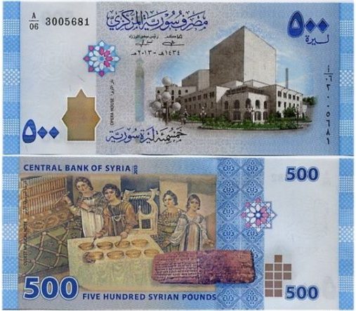 Syria 500 Pounds Issue World Banknote Unc Unique and Rare