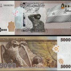 Syria 5000 Pounds Issue World Banknote Unc Unique and Rare