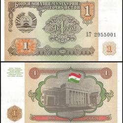 Tajikistan 1 Ruble Banknote 1994 P1 UNC Unique and Rare