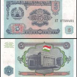 Tajikistan 5 Rubles Banknote 1994 P2 UNC Unique and Rare