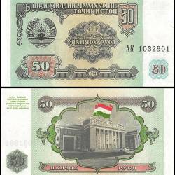 Tajikistan 50 Rubles Banknote 1994 P5 UNC Unique and Rare