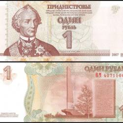Transnistria 1 Ruble Banknote 2007 (2012) P42b UNC Unique and Rare