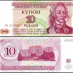Transnistria 10 Rublei Banknote 1994 UNC Unique and Rare