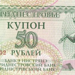 Transnistria 50 Rublei Banknote 1993 P18 UNC Unique and Rare