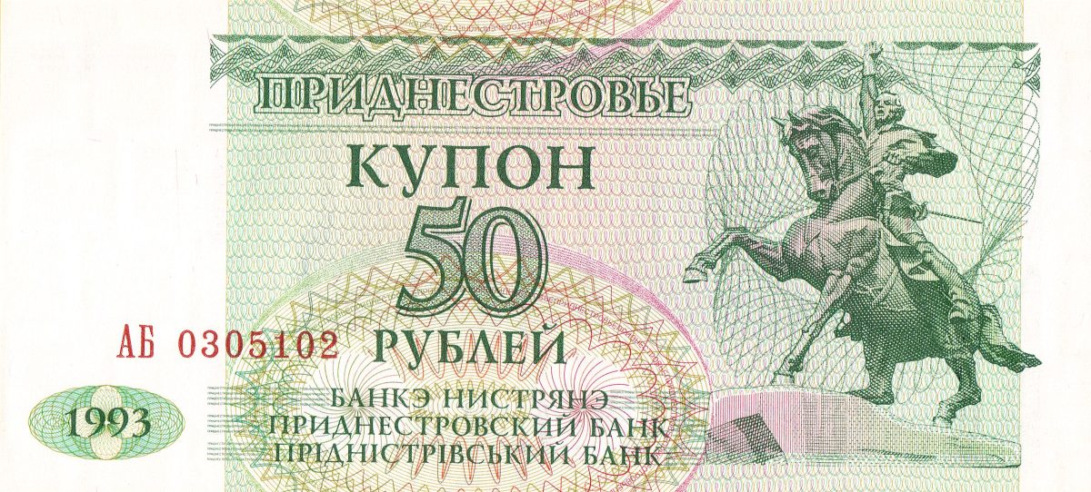 Transnistria 50 Rublei Banknote 1993 P18 UNC Unique and Rare