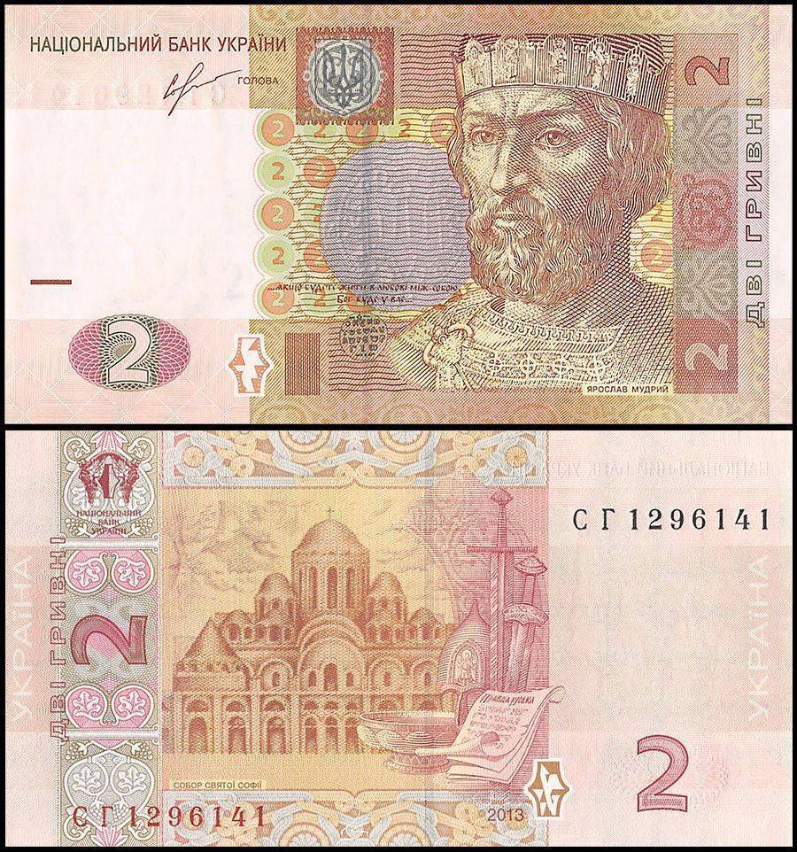 Ukraine 2 Hryven Banknote 2013 P117d UNC Unique and Rare