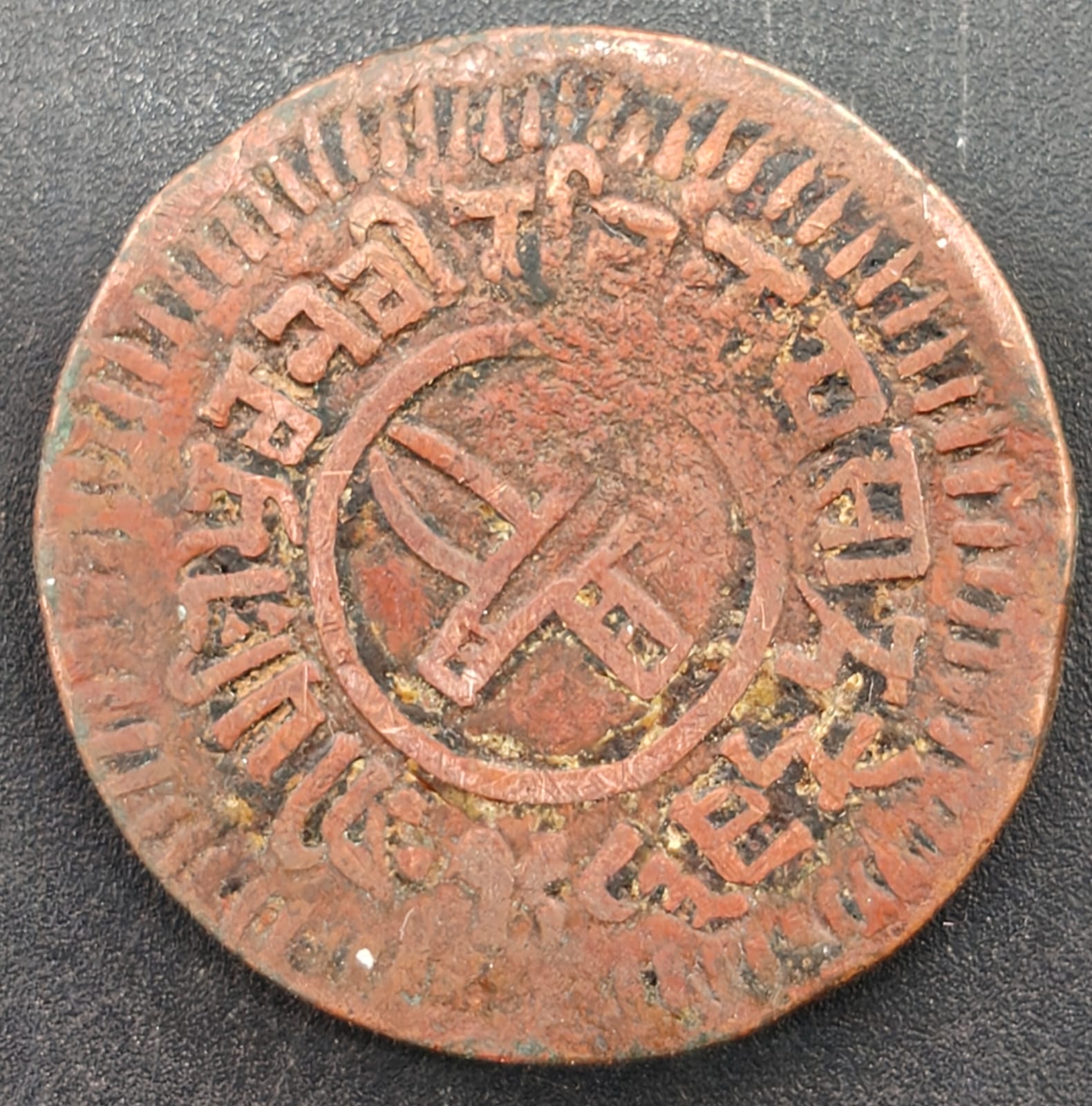 Nepal 5 Paisa - Tribhuvana Bir Bikram rare coin #I-801 - Image 2