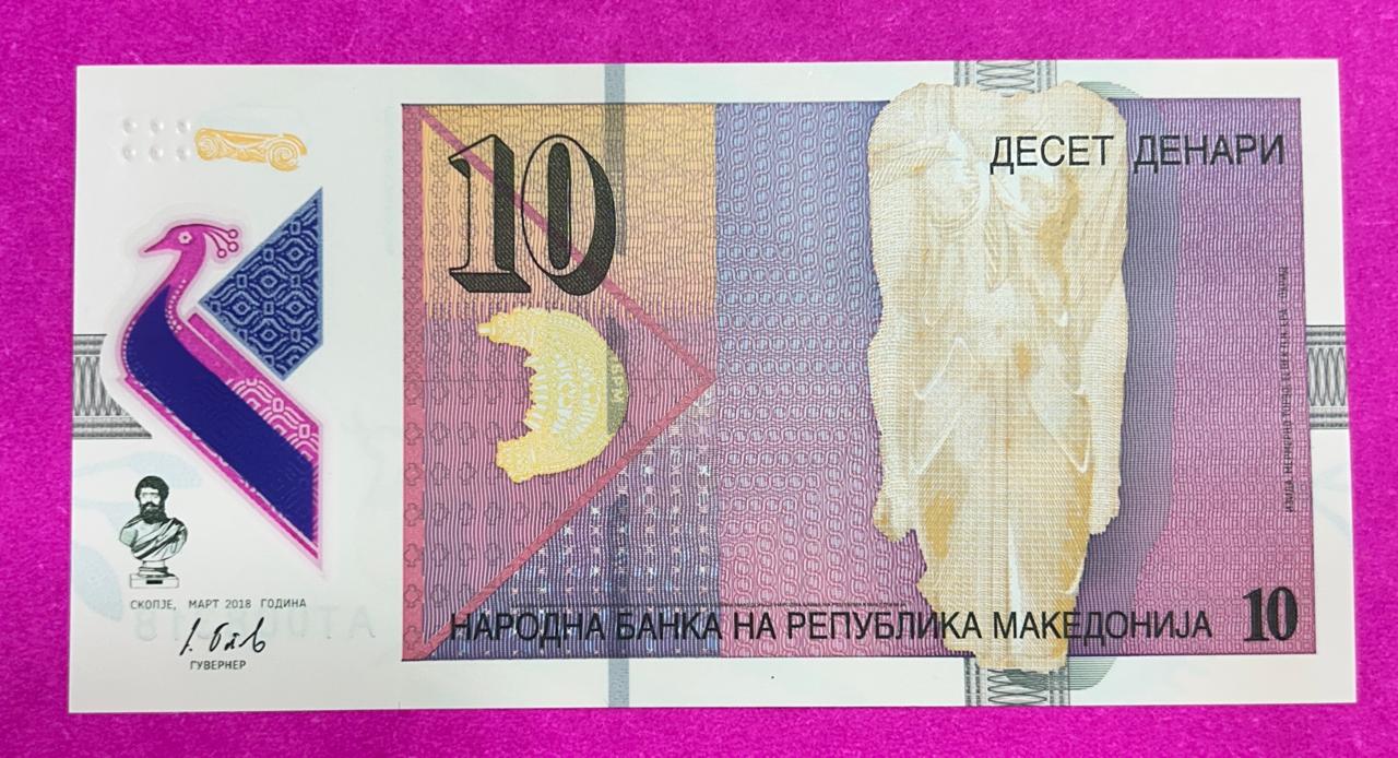 MACEDONIAN 10 DENARI POLYMER UNC BANK NOTE B-2 - Image 2