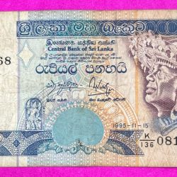 SIR Lanka Fifty Rupees Bank Note B-2