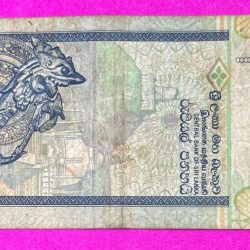 Alternative view of SIR Lanka Fifty Rupees Bank Note B-2