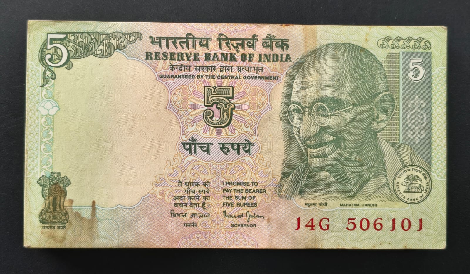5 rupees tractor issue subbrao rare ( 100 note ) serial packet