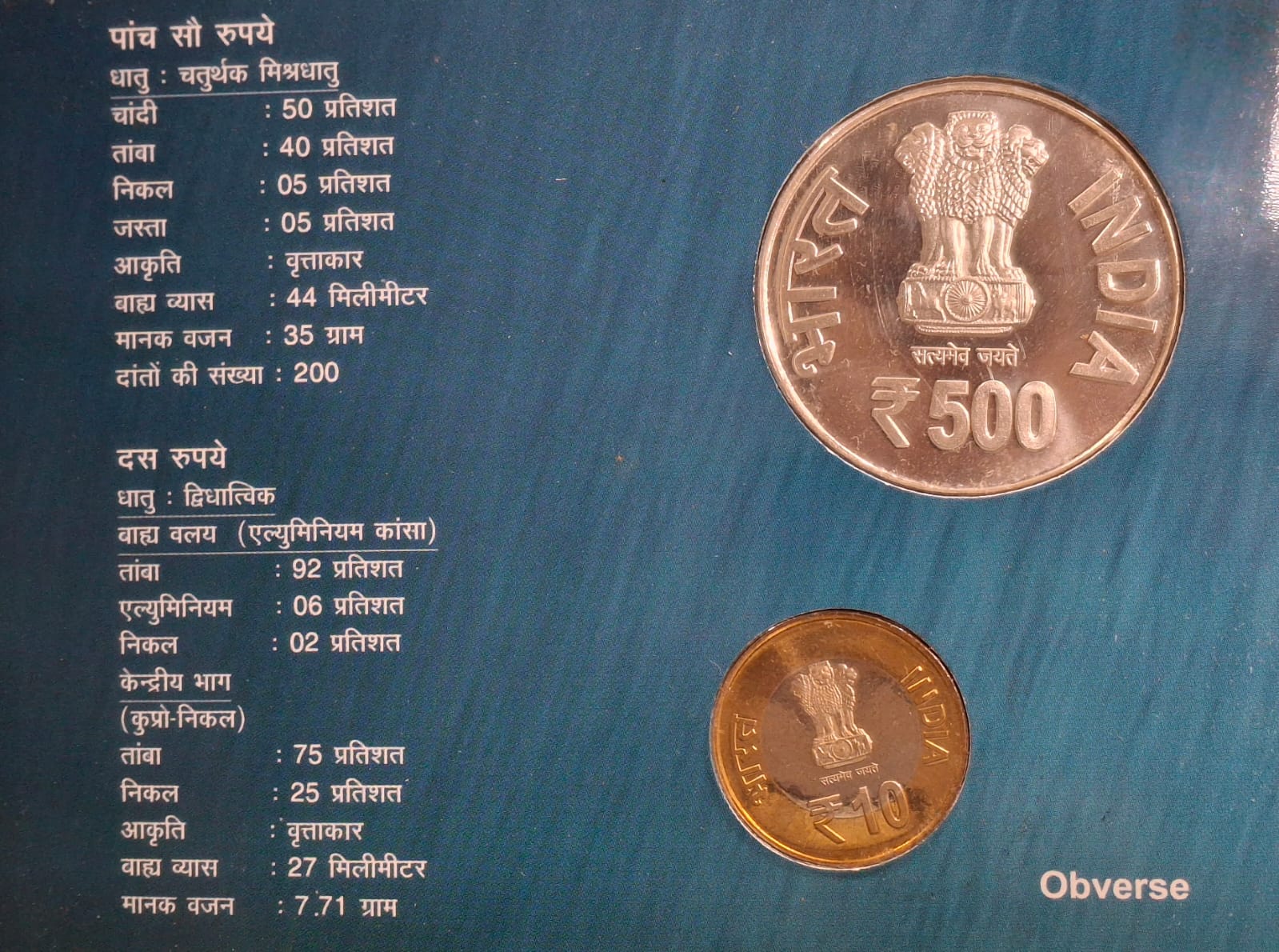 3RD INDIA - AFRICA FORUM SUMMIT ( UNC SET ) 2 COINS KOLKATA MINT - Image 3