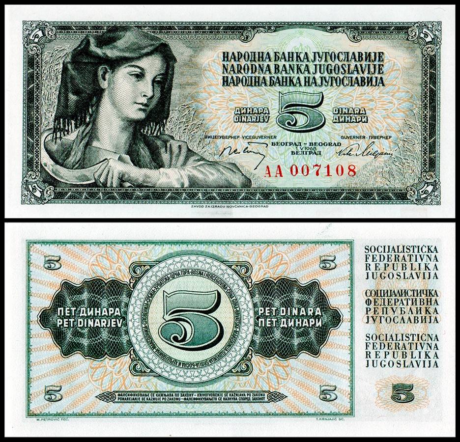 Yugoslavia 5 Dinara Banknote 1968 P81a UNC Unique and Rare