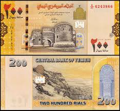 Yemen World Banknote 200 Rials UNC World Banknote Unique and Rare
