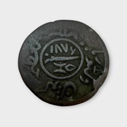 Shivaji Rao Holkar 1/4 Anna Copper State Coin Year 1945 Unique and Rare