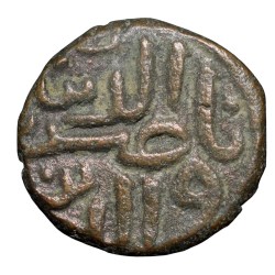 Alternative view of Copper 1/2 Falus of Ahmad Shah I(AD1411-42) of Gujrat Sultanate Type G18