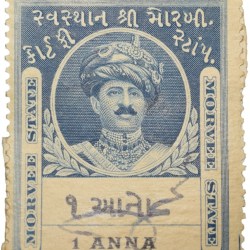 Court Fee Stamp of Morvee State Blue Colour 1 Anna - Used Condition as per Image.
