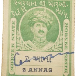 Court Fee Stamp of Morvee State Green Colour 2 Annas - Used Condition as per Image.