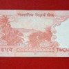 20 Rupee Fancy No. Note 500000 - Image 2