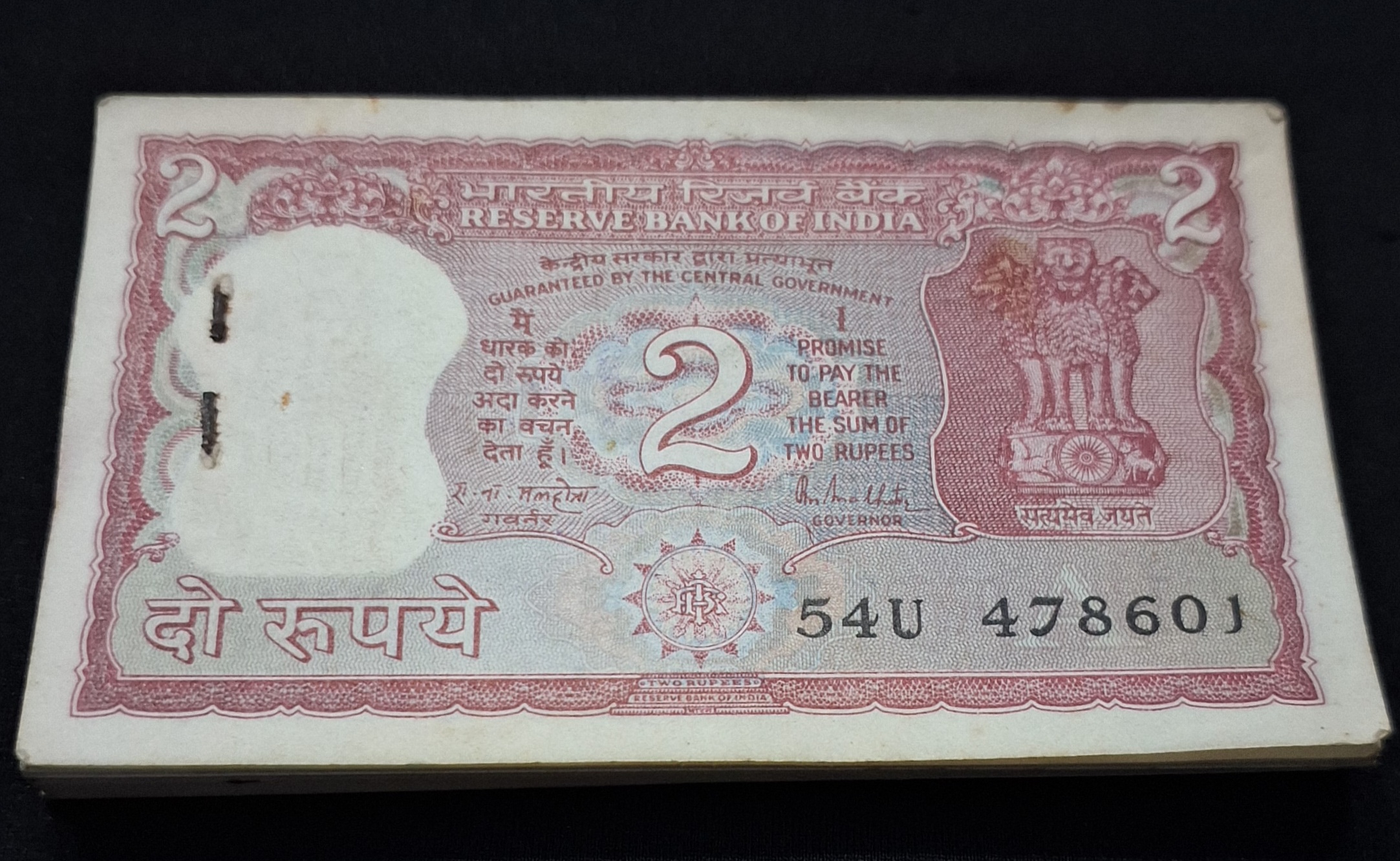 2 RUPEE PACKET MIDDLE 786 SERIAL NO. 478601