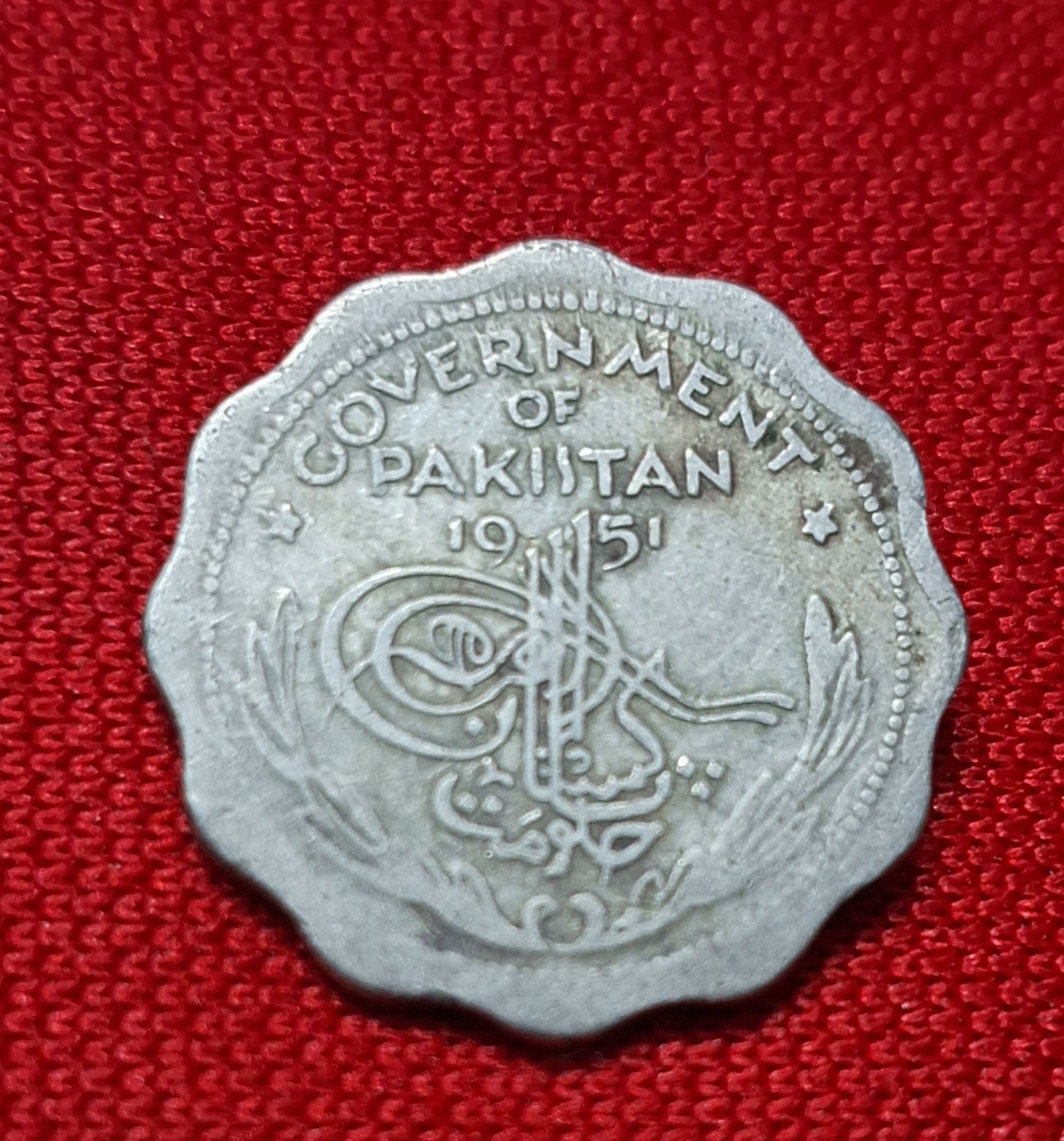 ONE ANNA PAKISTAN 1951 COIN - Image 2