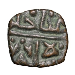 Copper 1/4 Falus of Ghiyath Shah(AD1469-1500) of Malwa Sultanate Type M92
