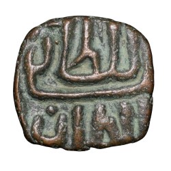 Alternative view of Copper 1/4 Falus of Ghiyath Shah(AD1469-1500) of Malwa Sultanate Type M92